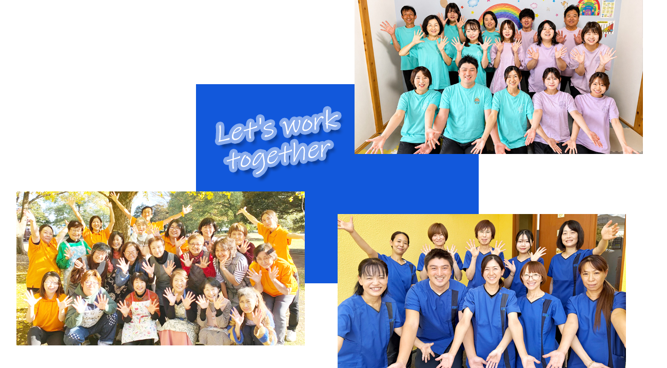 S&H合同会社｜静岡県富士市の医療・福祉・介護サービスの求人情報