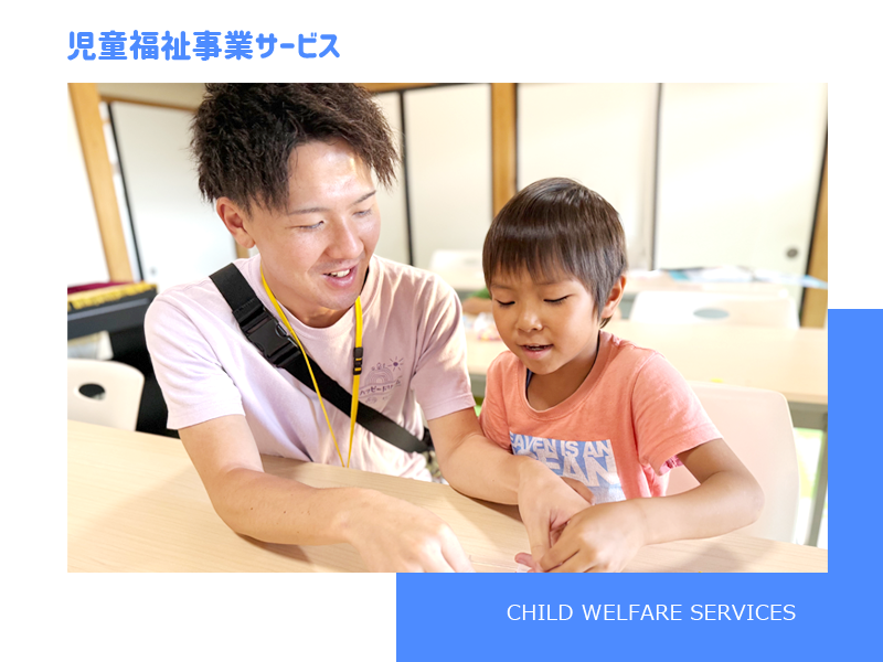 S&H合同会社｜静岡県富士市の医療・福祉・介護サービス