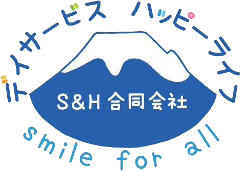 S&H合同会社｜静岡県富士市の医療・福祉・介護サービス